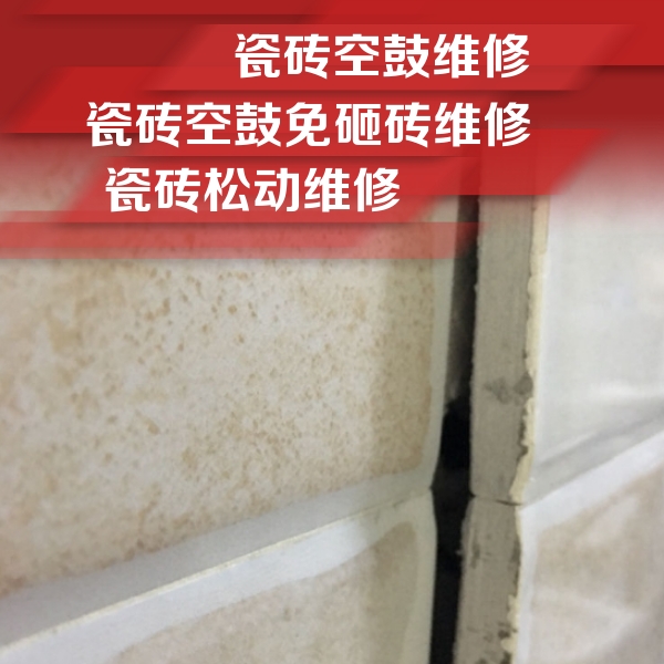 哈密瓷砖空鼓维修公司分享瓷砖胶薄贴法的具体操作步骤